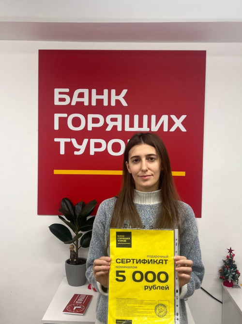 Почему я летаю с Банком?